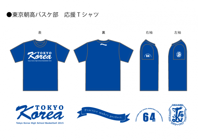 応援Tシャツ