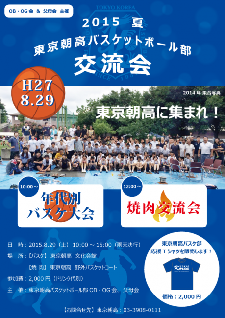 交流会_チラシ