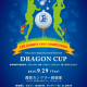 第2回チャリティーゴルフコンペ_表