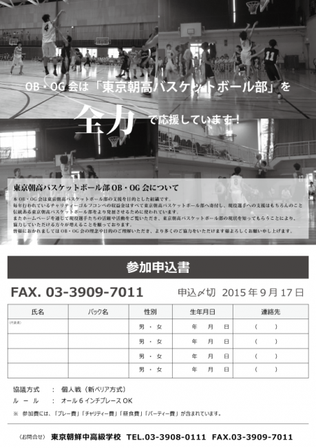 第2回チャリティーゴルフコンペ_裏