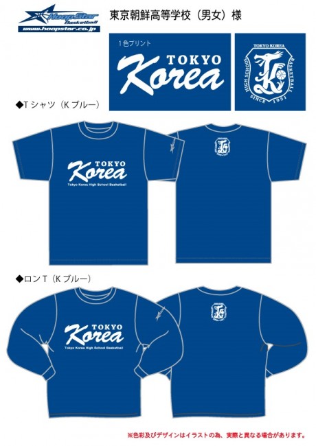 東京朝鮮高校 男女TシャツKブルー