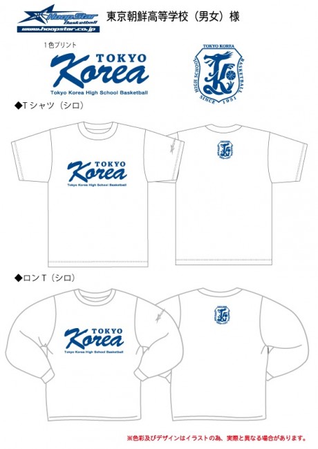 東京朝鮮高校 男女Tシャツシロ