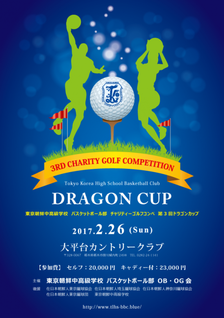 20170226_compe_front
